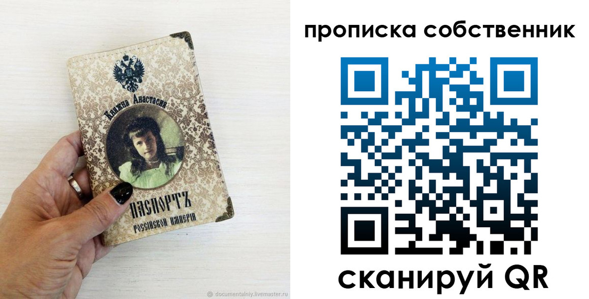 прописка в Екатеринбурге