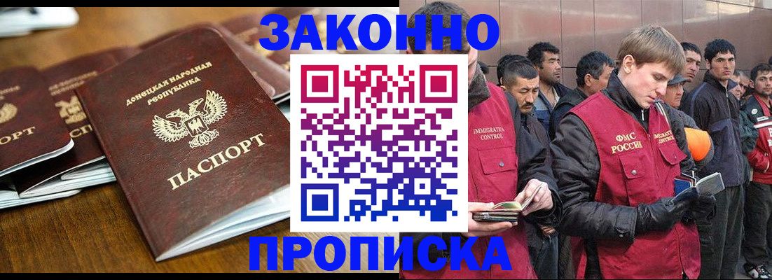 прописка в квартире в Екатеринбурге