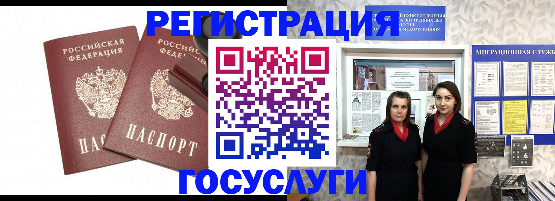 временная регистрация для всех в Екатеринбурге