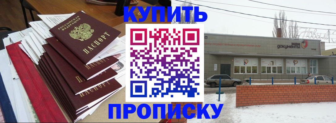 временная регистрация в Екатеринбурге