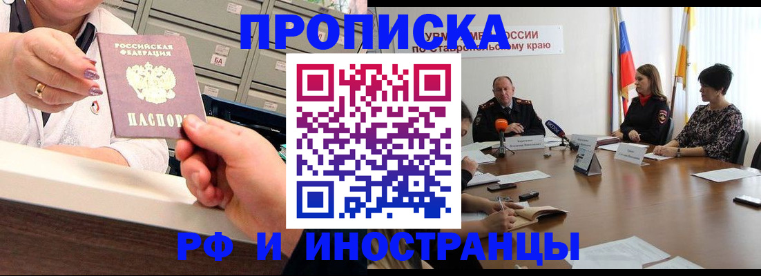 прописка для школы в Екатеринбурге